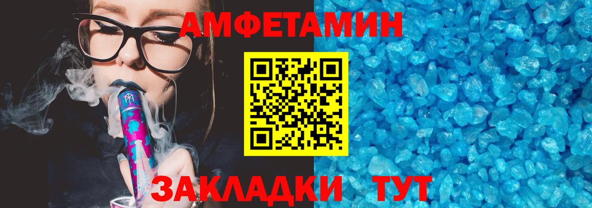 Amphetamine Premium Верхняя Салда