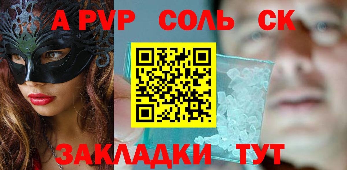 А ПВП СК КРИС  Вход с VPN  A PVP мука  Alfa_PVP  Верхняя Салда 