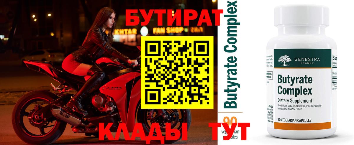 Бутират оксана  Вход с VPN  Верхняя Салда 