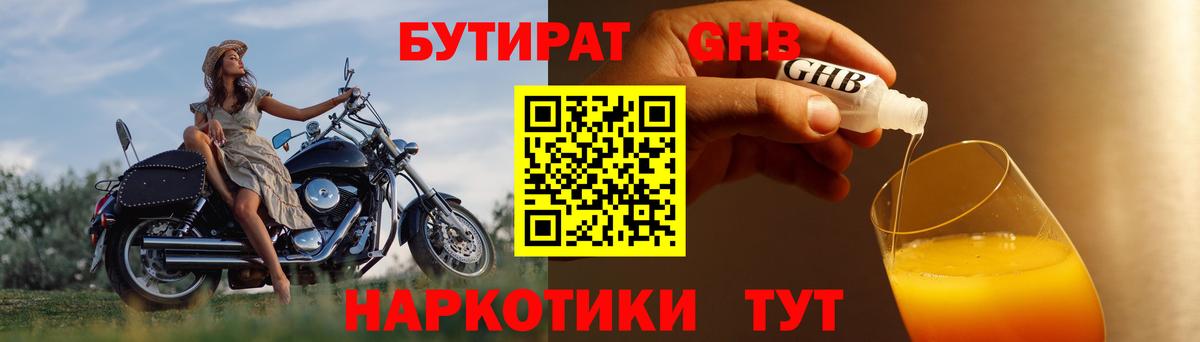 БУТИРАТ 99% Верхняя Салда