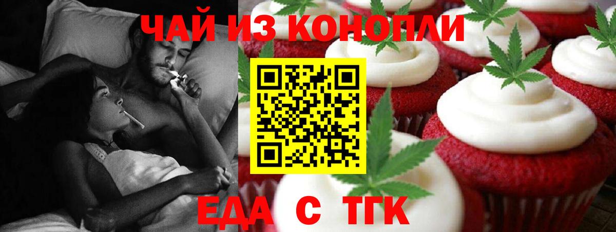 Верхняя Салда  Cannafood конопля  Вход с VPN 