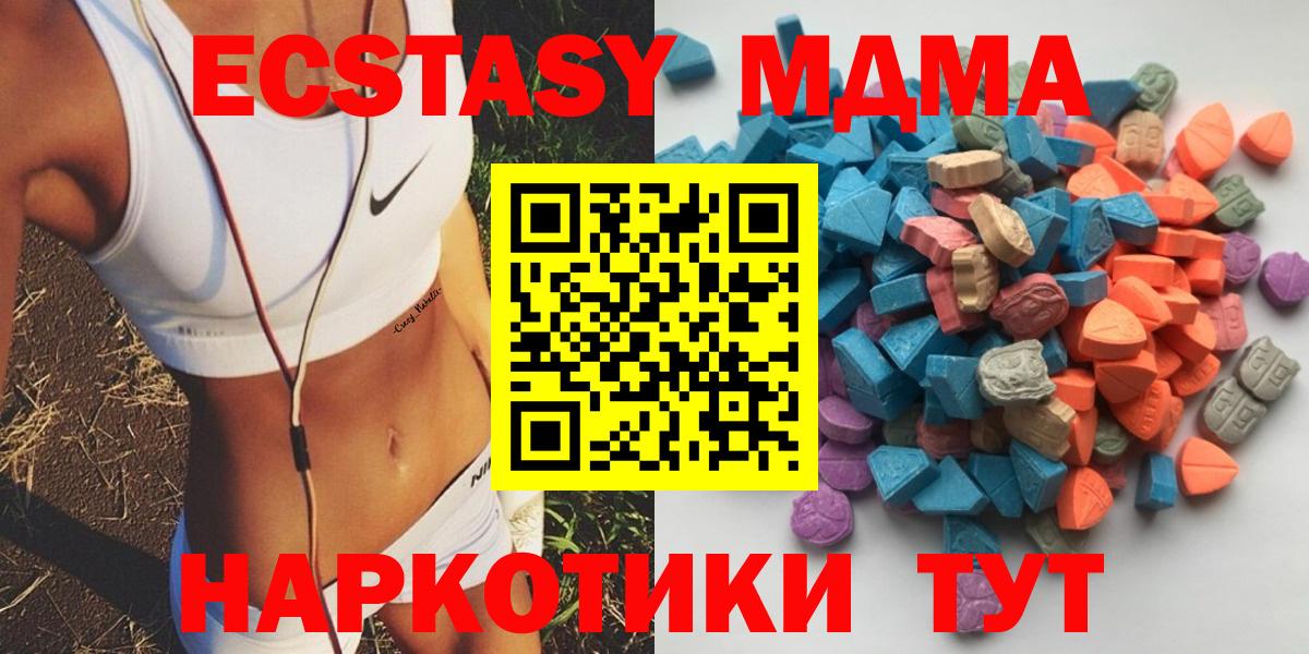 Экстази 250 мг Верхняя Салда