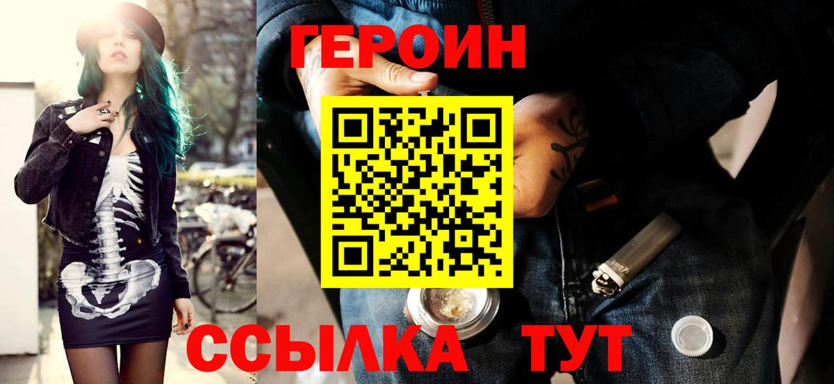 ГЕРОИН белый  Вход с VPN  Верхняя Салда 