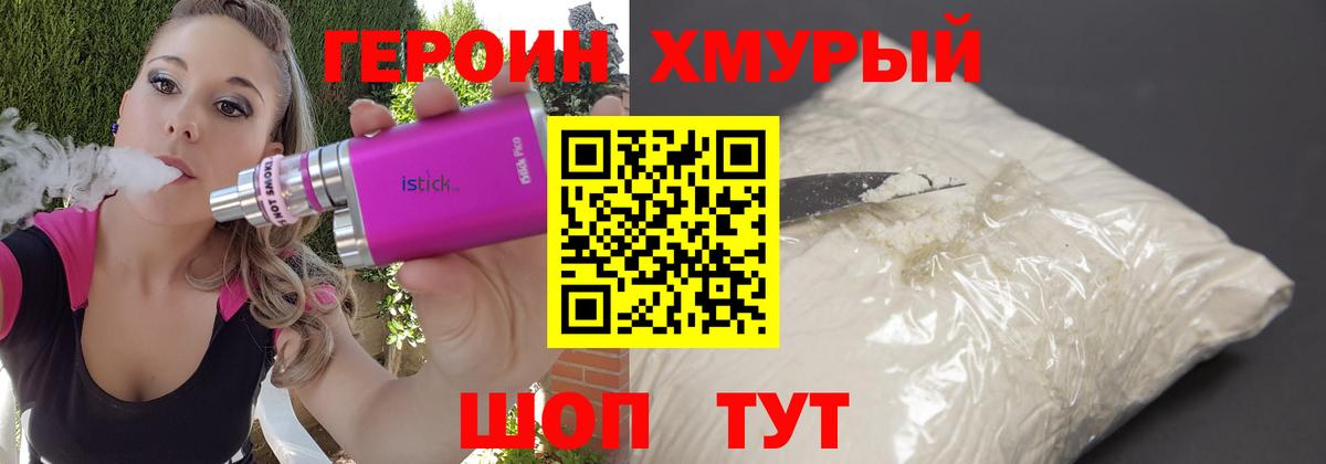 Героин хмурый Верхняя Салда