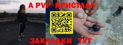 мяу мяу кристалл Кумертау