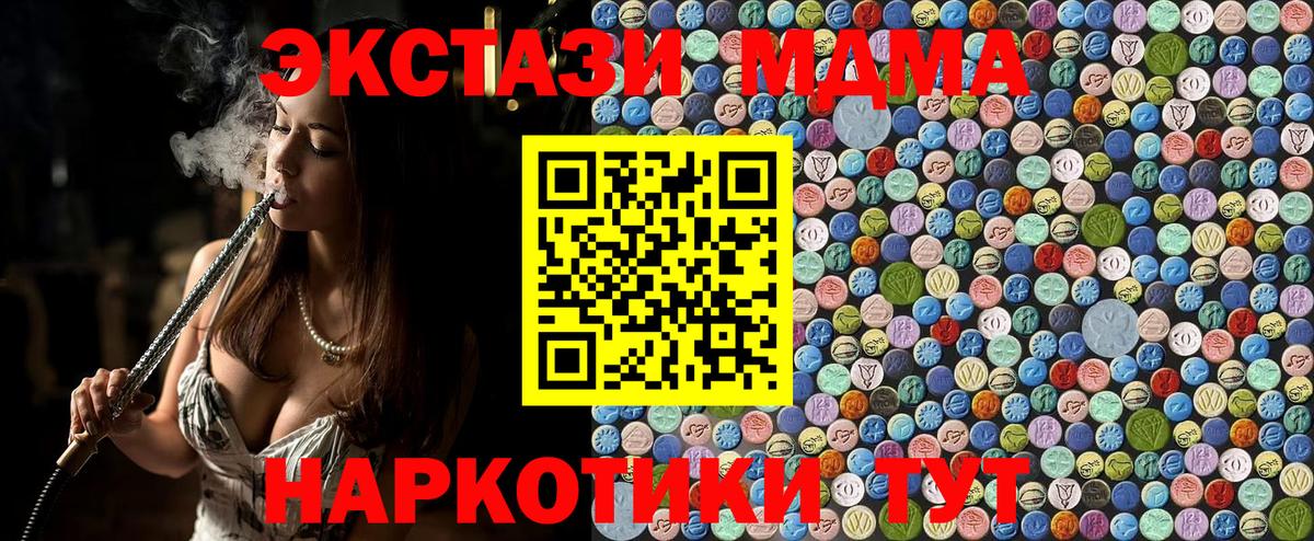 Верхняя Салда  MDMA Molly  Вход с VPN  МДМА crystal 