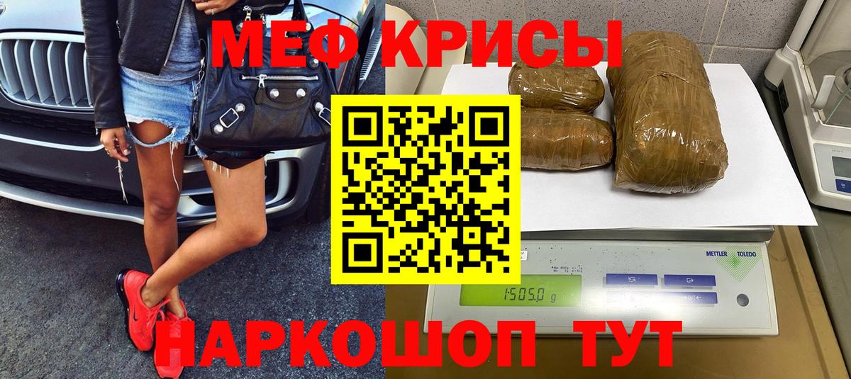 Мефедрон  Меф  Меф 4 MMC  Верхняя Салда  Вход с VPN  Мефедрон кристаллы 