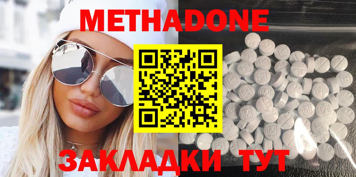 Верхняя Салда  МЕТАДОН methadone  Вход с VPN 