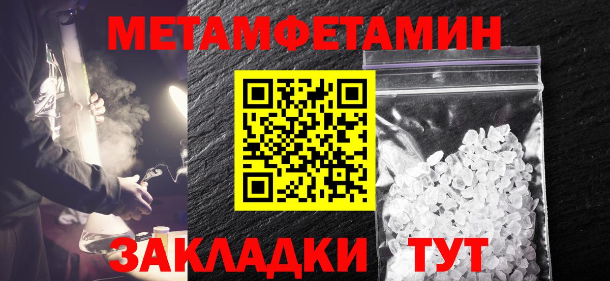 Метамфетамин Methamphetamine  Первитин  Верхняя Салда  Вход с VPN  Метамфетамин Methamphetamine 