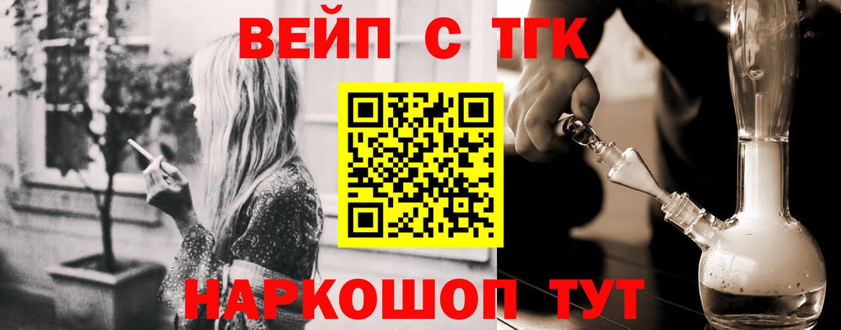 ТГК гашишное масло  Вход с VPN  купить наркоту  Верхняя Салда 